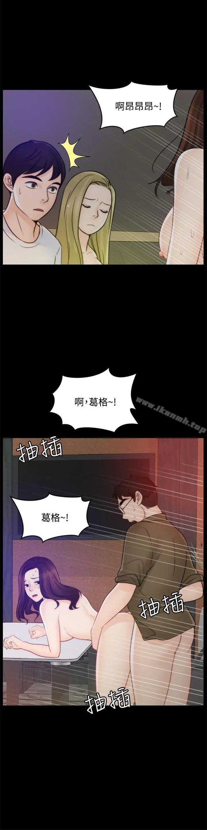 漫画《偷偷爱》第48话第5张图