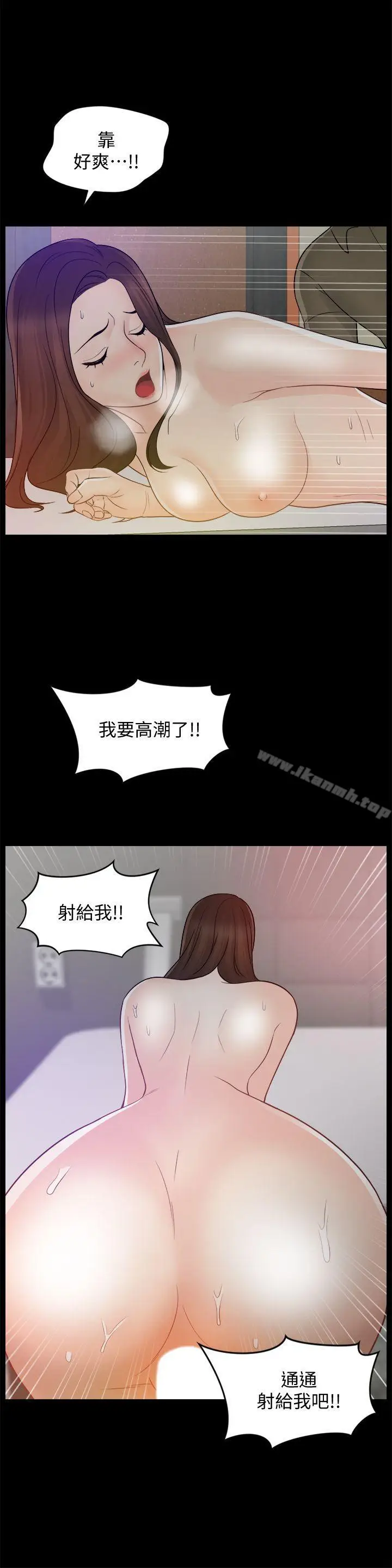 漫画《偷偷爱》第48话第6张图