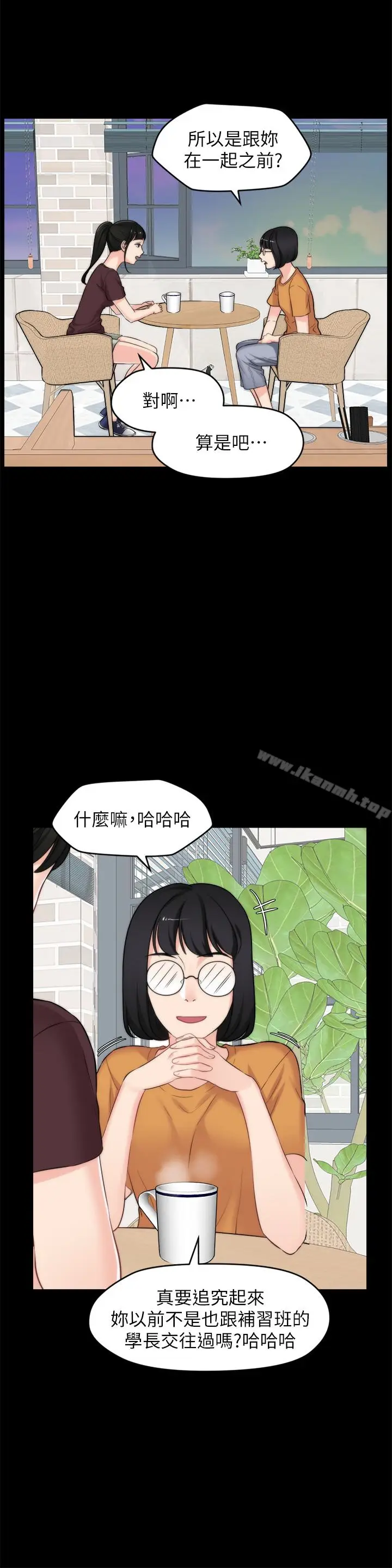 漫画《偷偷爱》第56话第10张图