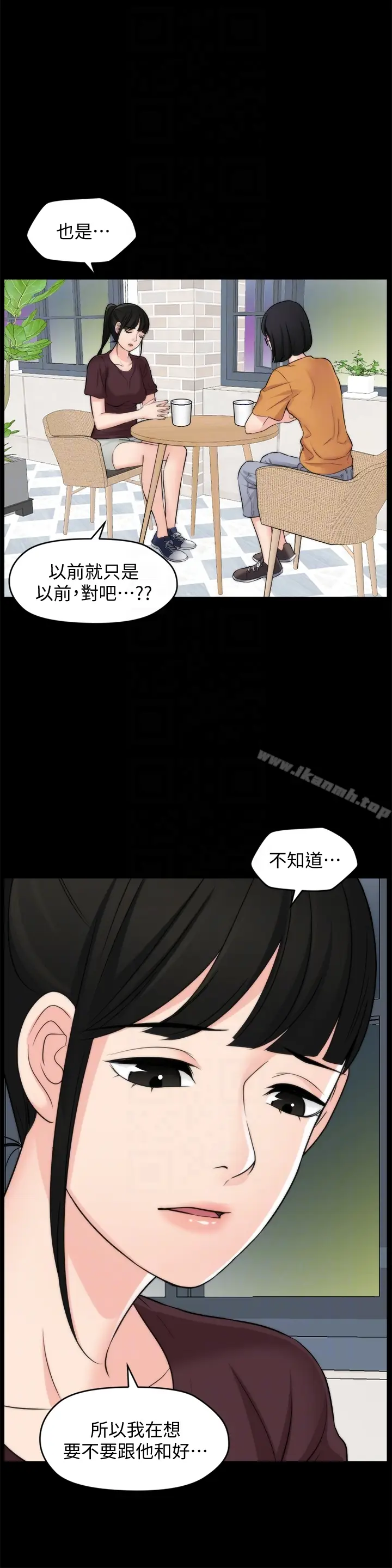 漫画《偷偷爱》第56话第11张图