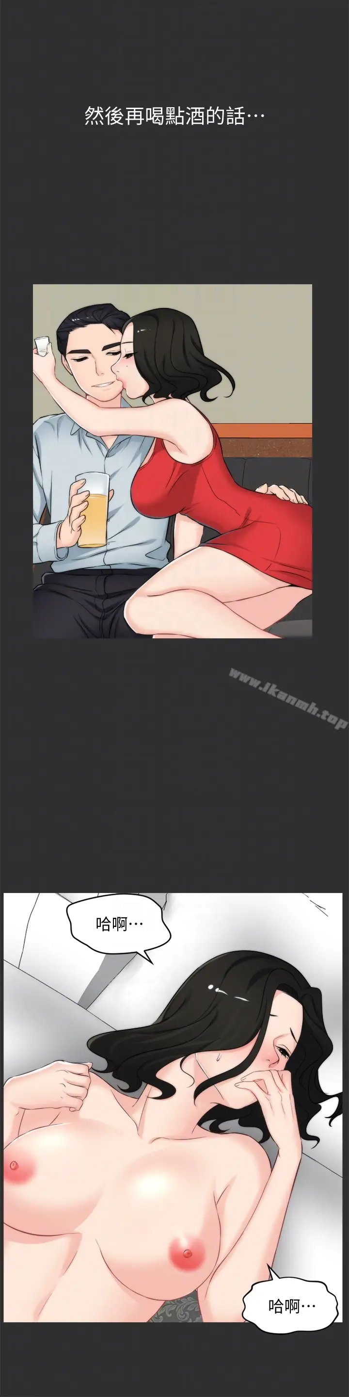 漫画《偷偷爱》第56话第15张图