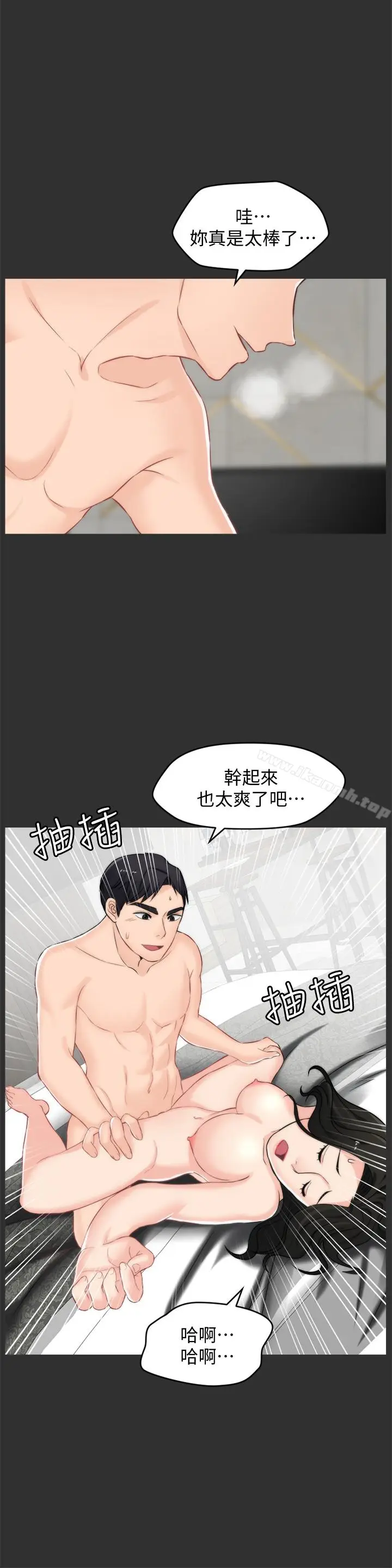 漫画《偷偷爱》第56话第16张图