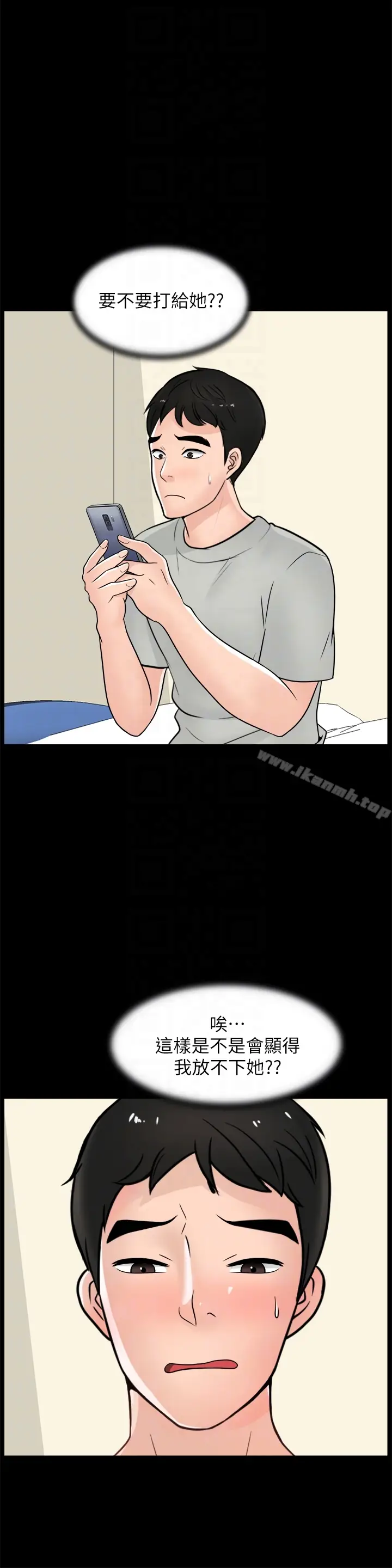漫画《偷偷爱》第56话第19张图