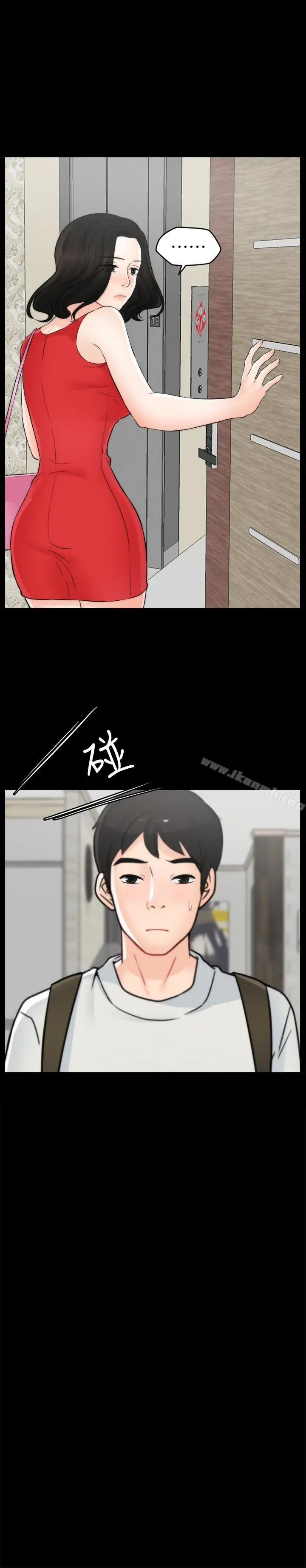 漫画《偷偷爱》第56话第2张图