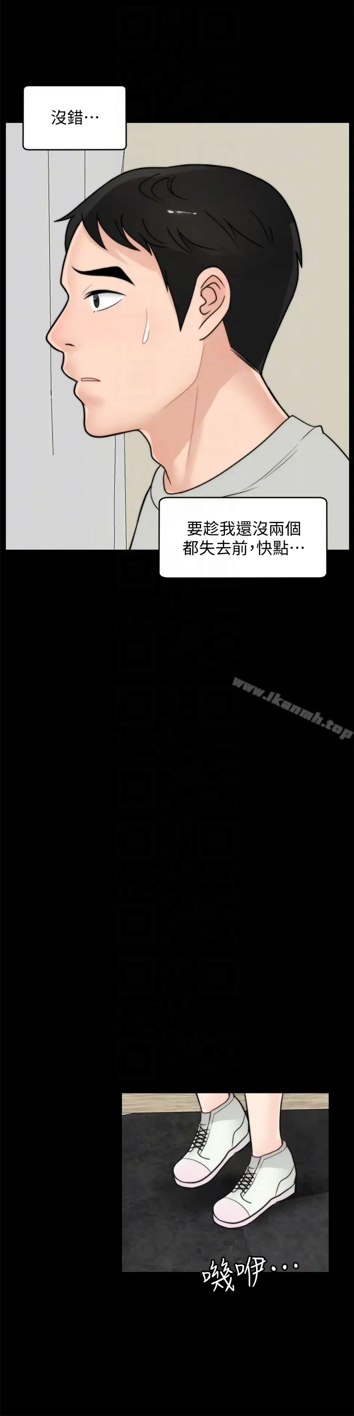 漫画《偷偷爱》第56话第23张图