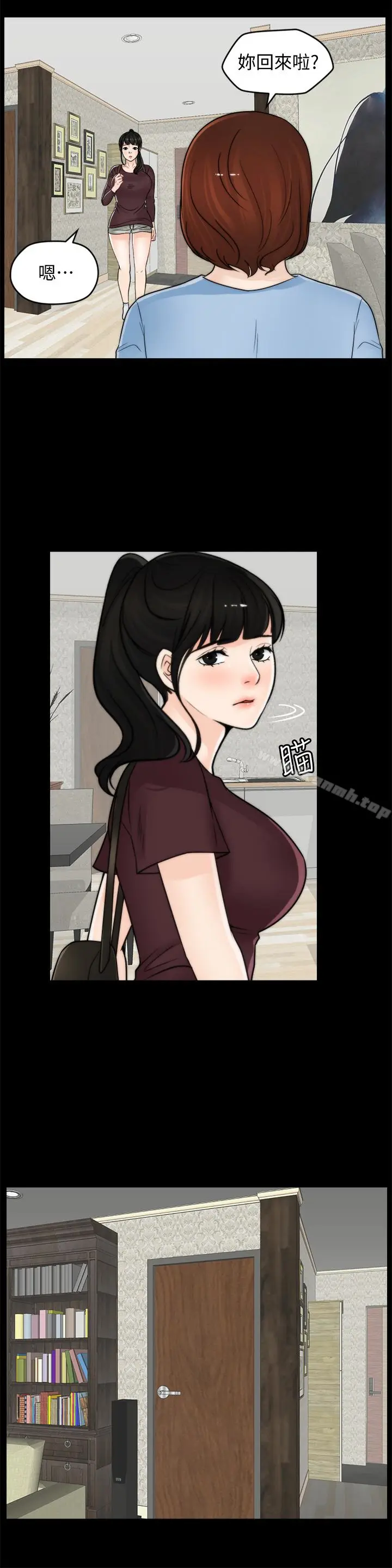 漫画《偷偷爱》第56话第24张图