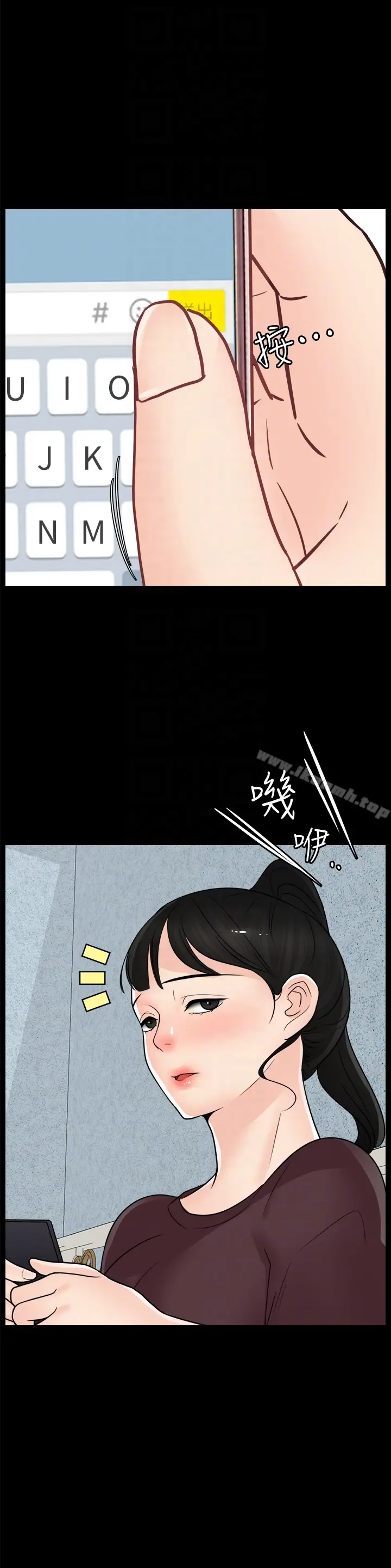 漫画《偷偷爱》第56话第27张图