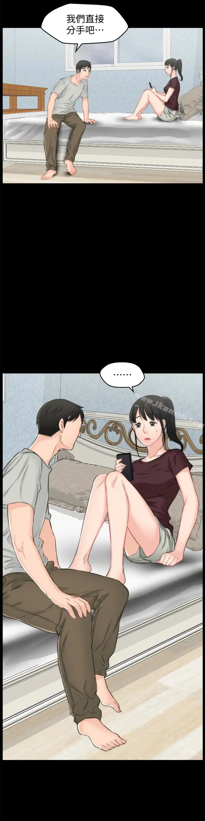 漫画《偷偷爱》第56话第30张图