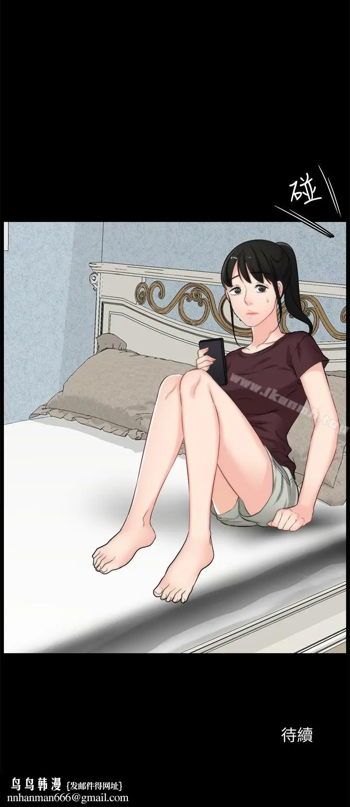 漫画《偷偷爱》第56话第32张图