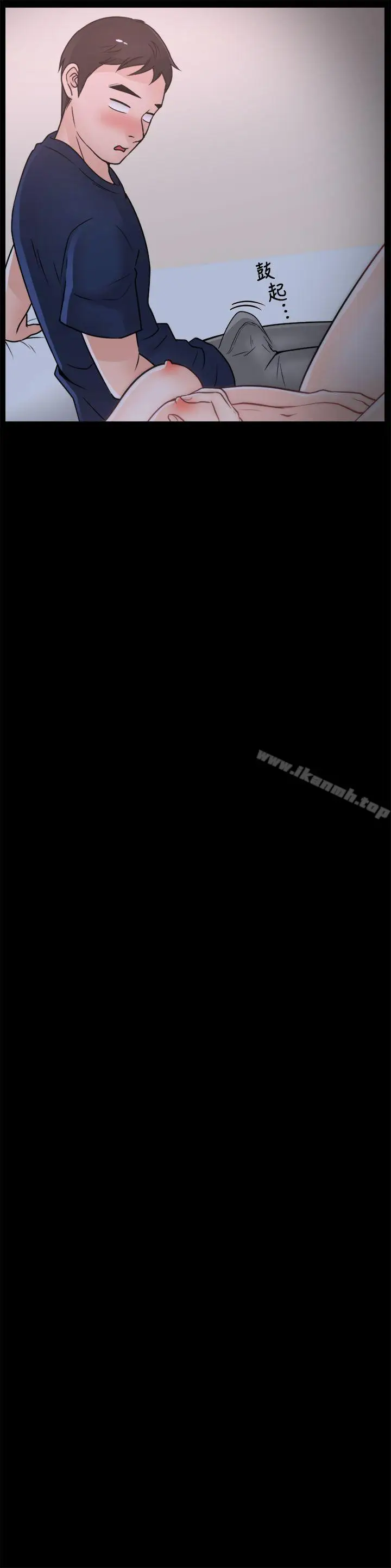 漫画《偷偷爱》第30话第10张图