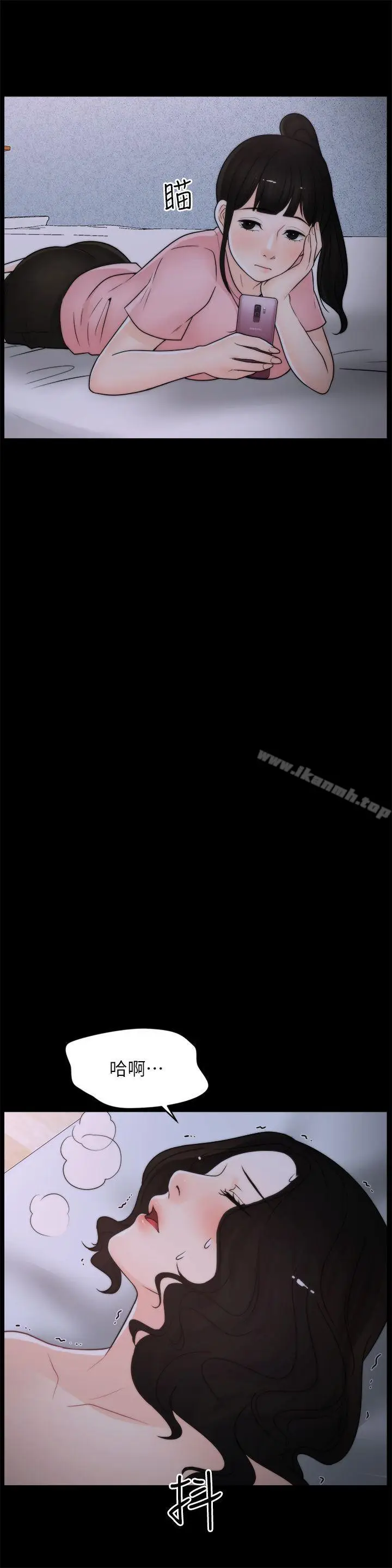 漫画《偷偷爱》第30话第12张图