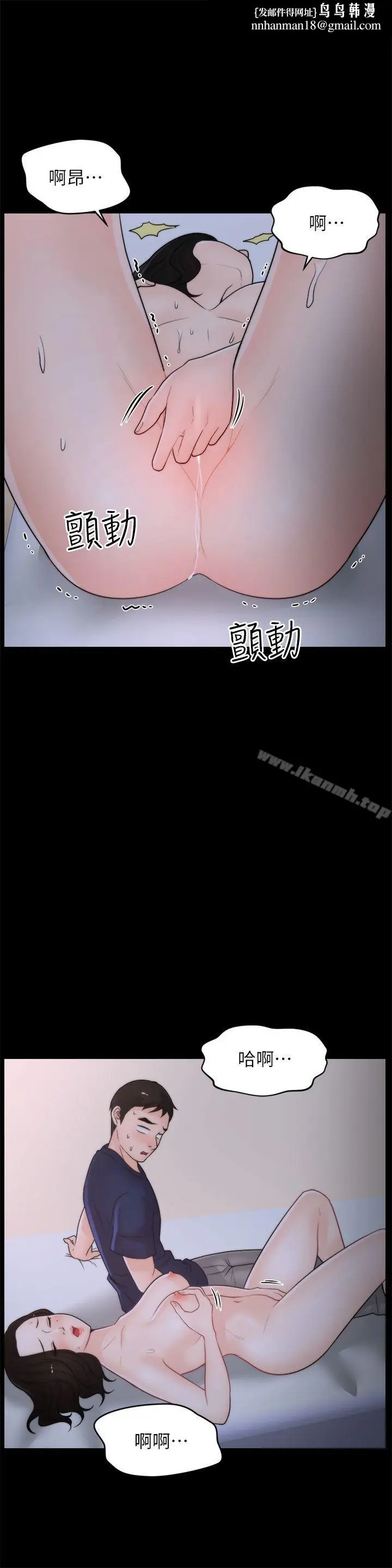 漫画《偷偷爱》第30话第13张图