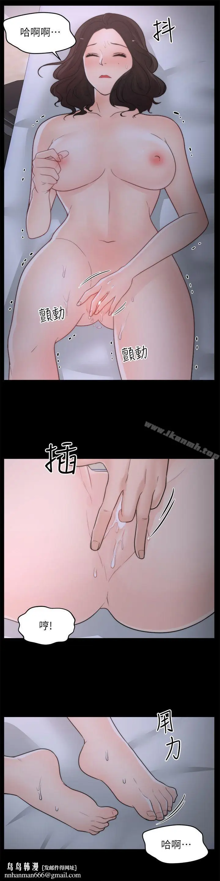 漫画《偷偷爱》第30话第14张图