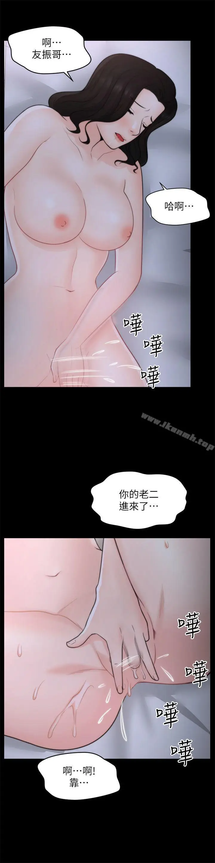 漫画《偷偷爱》第30话第15张图