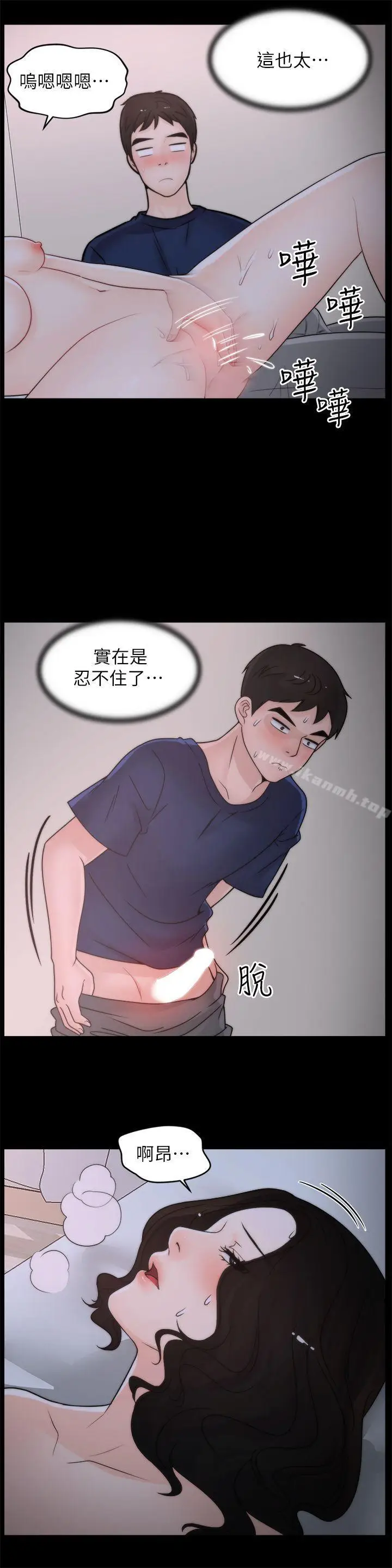 漫画《偷偷爱》第30话第16张图
