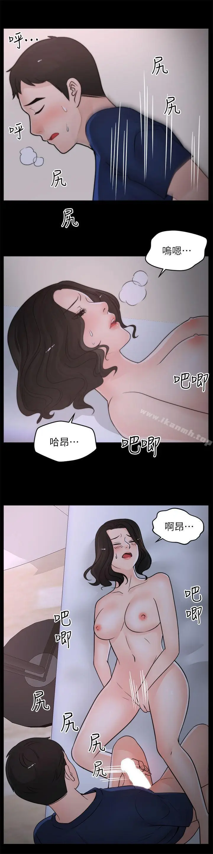 漫画《偷偷爱》第30话第19张图