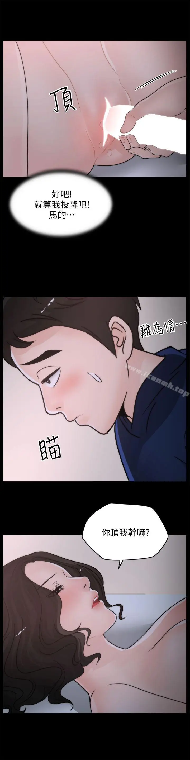 漫画《偷偷爱》第30话第21张图