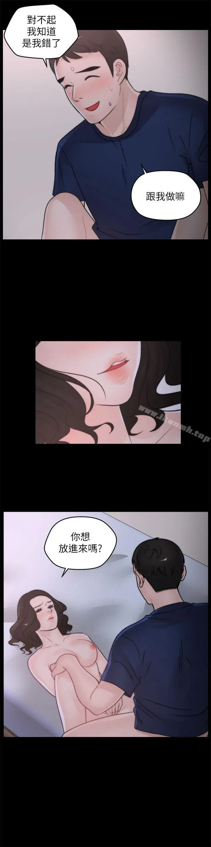 漫画《偷偷爱》第30话第23张图