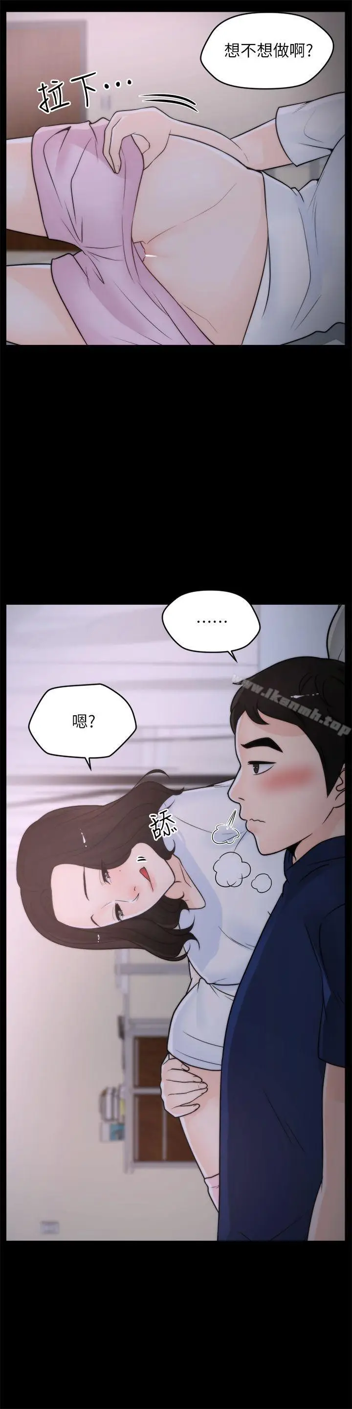 漫画《偷偷爱》第30话第3张图