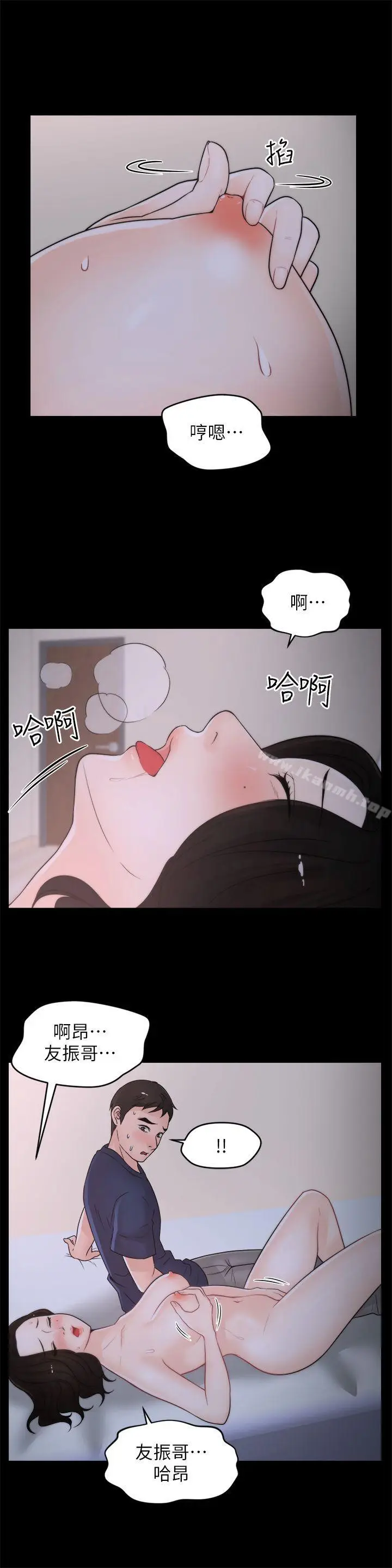 漫画《偷偷爱》第30话第9张图