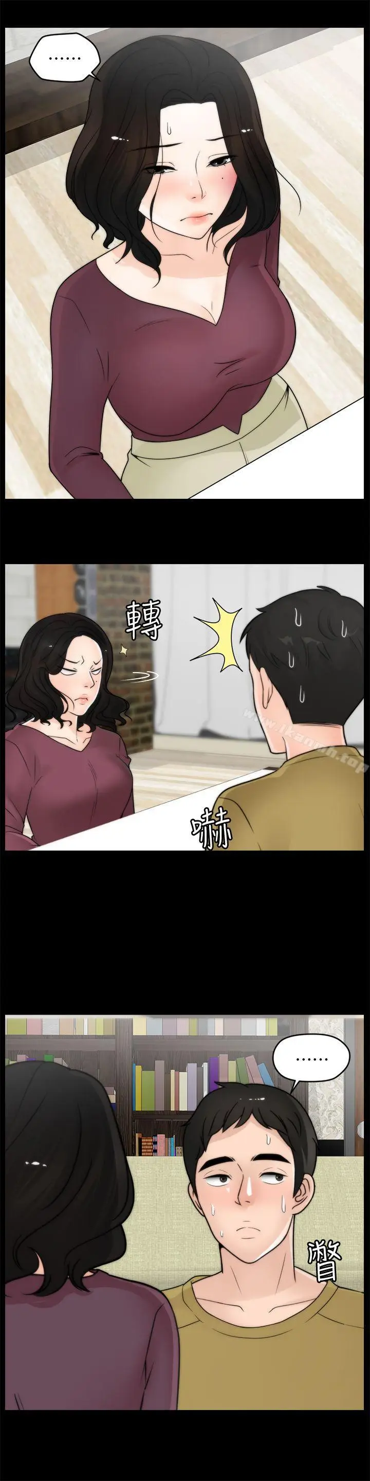 漫画《偷偷爱》第35话第10张图