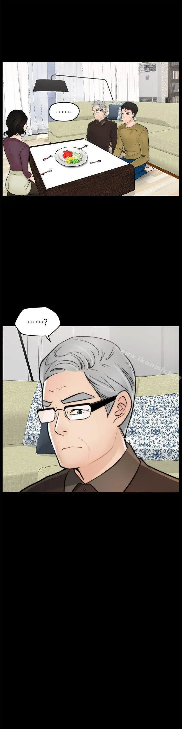 漫画《偷偷爱》第35话第11张图
