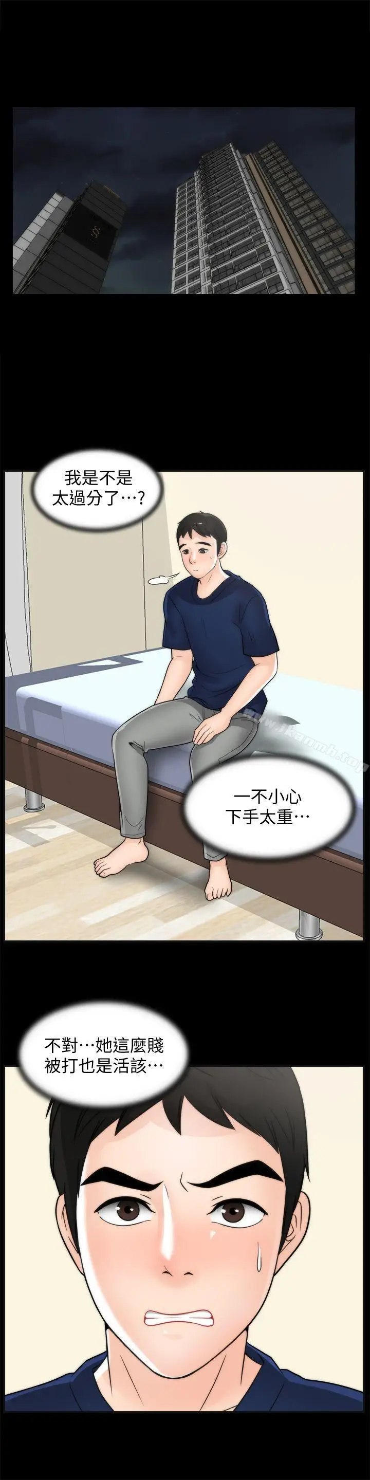 漫画《偷偷爱》第35话第12张图