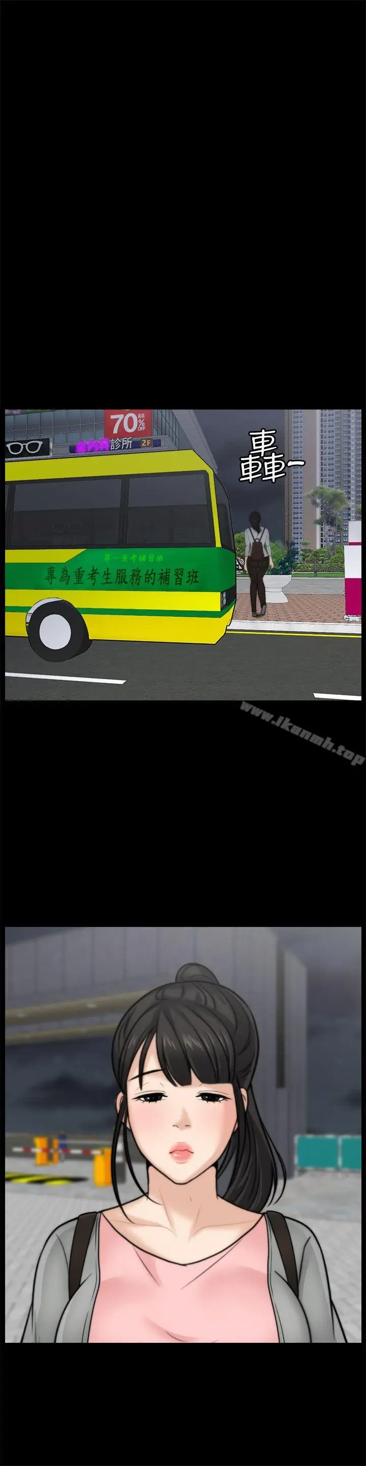 漫画《偷偷爱》第35话第19张图