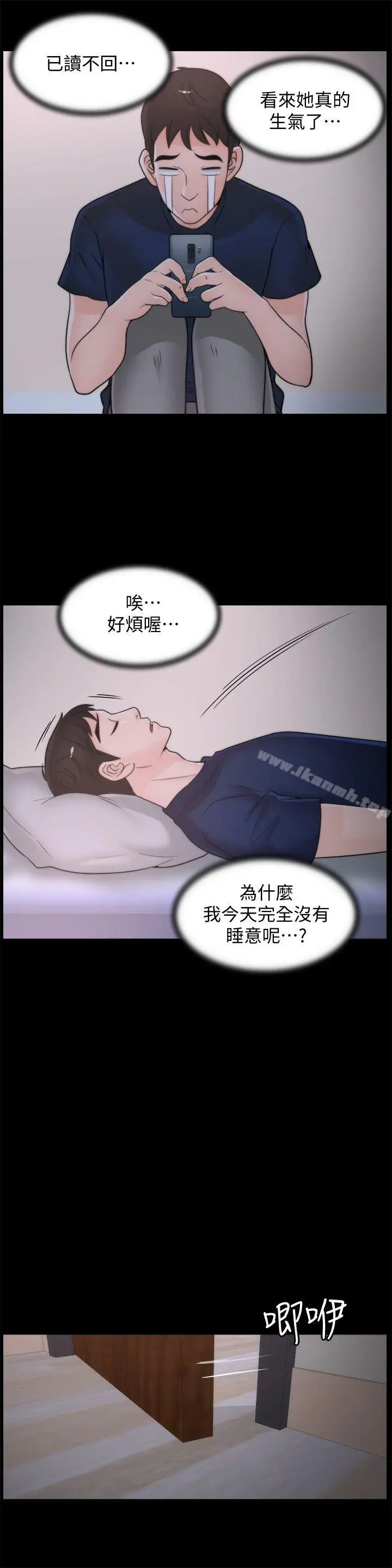 漫画《偷偷爱》第35话第23张图