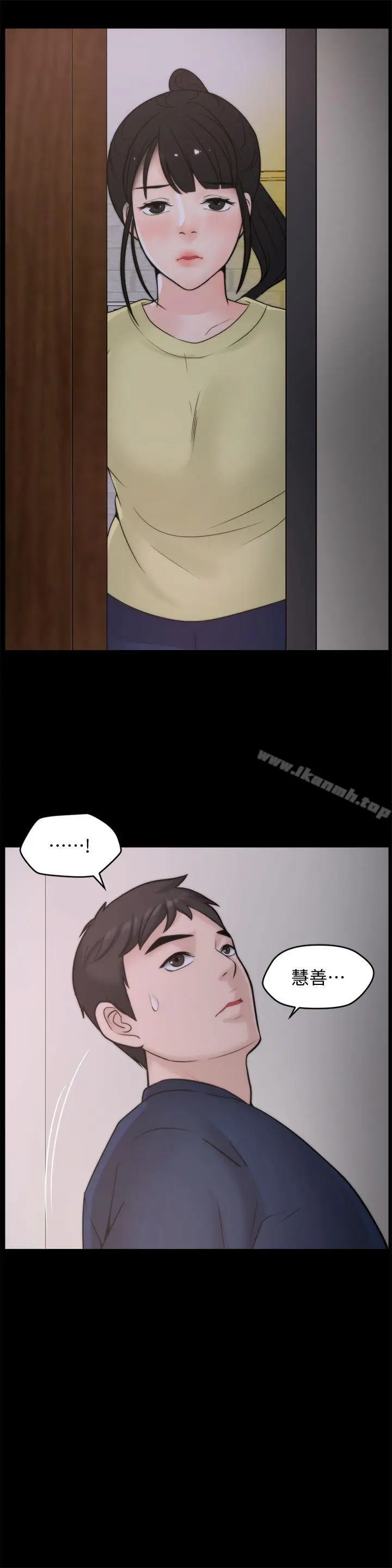 漫画《偷偷爱》第35话第24张图