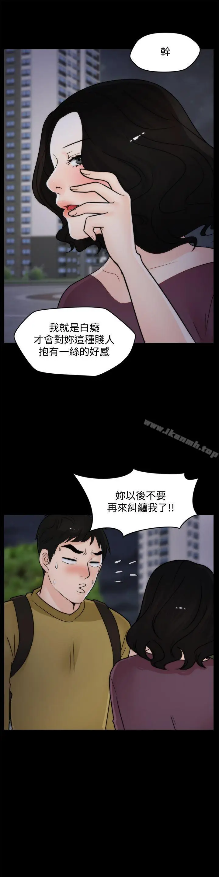 漫画《偷偷爱》第35话第3张图