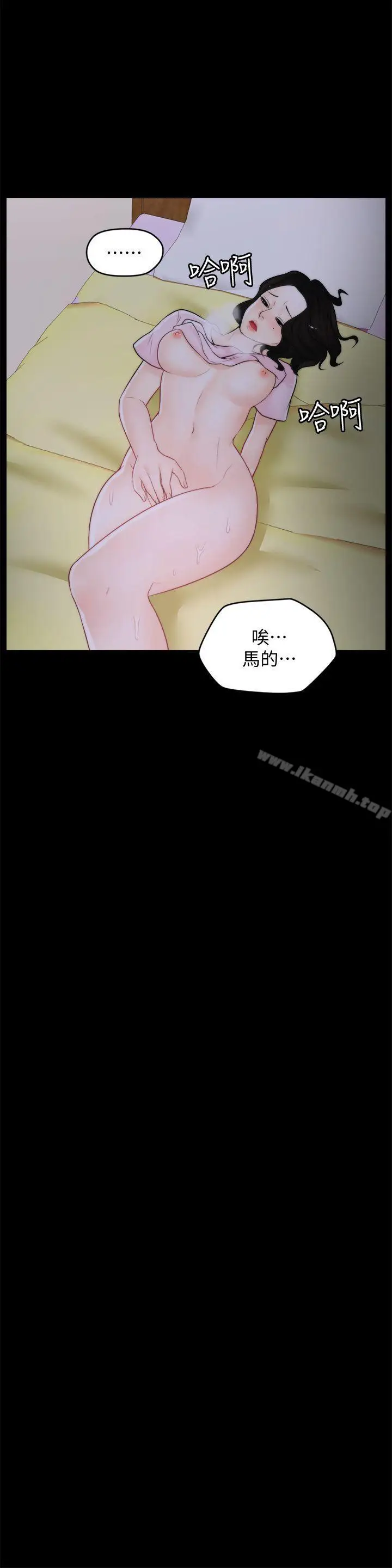 漫画《偷偷爱》第40话第10张图