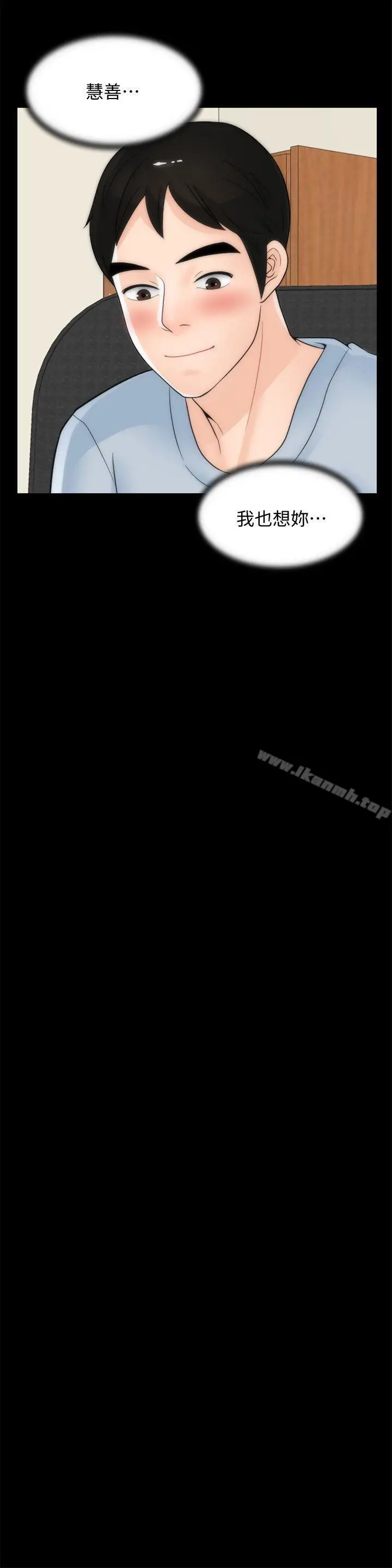 漫画《偷偷爱》第40话第22张图