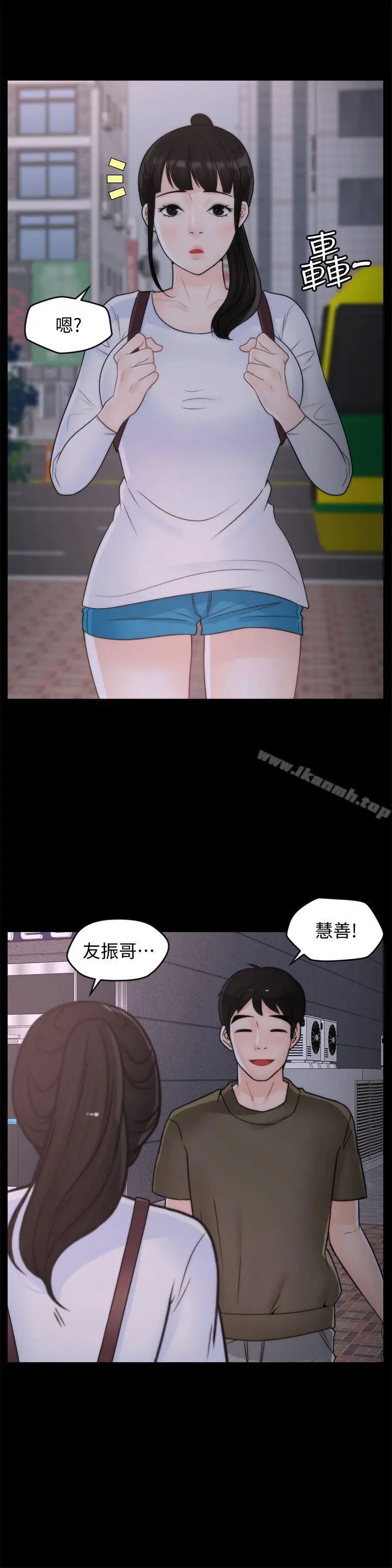 漫画《偷偷爱》第40话第23张图