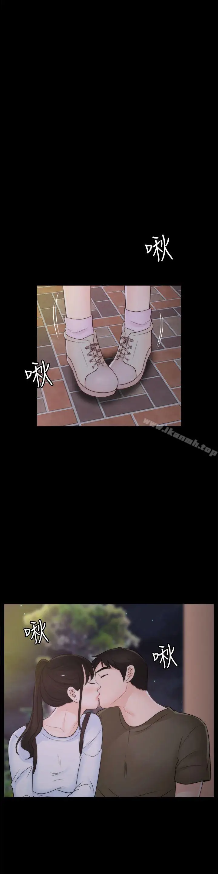 漫画《偷偷爱》第40话第26张图