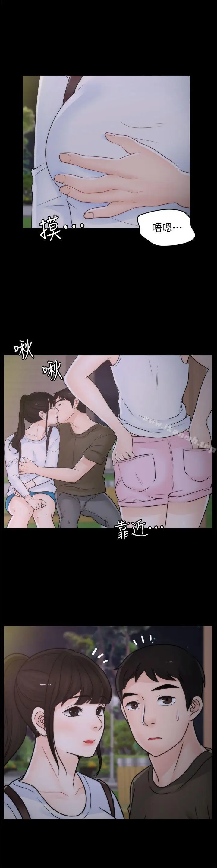 漫画《偷偷爱》第40话第27张图