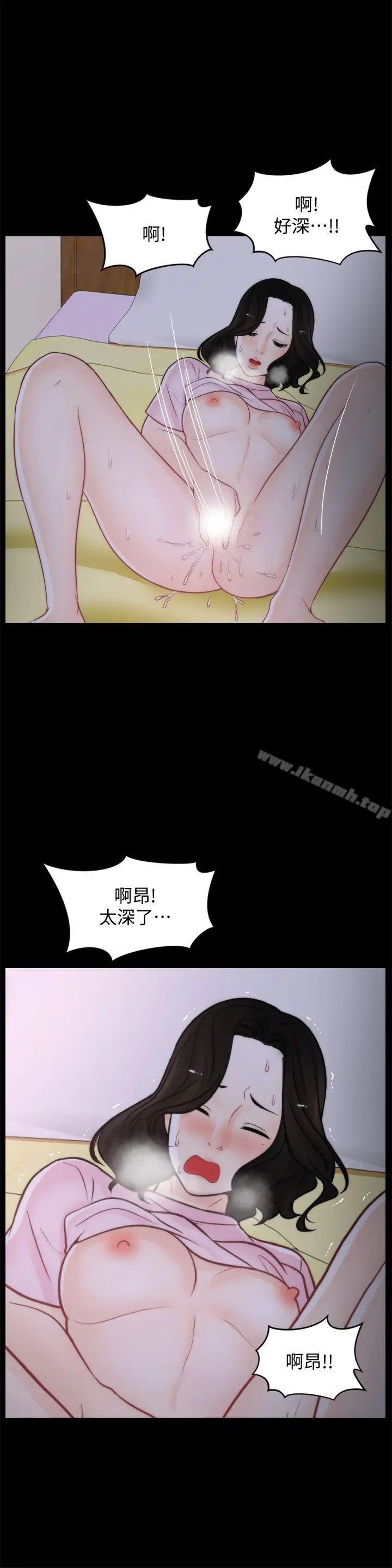 漫画《偷偷爱》第40话第7张图