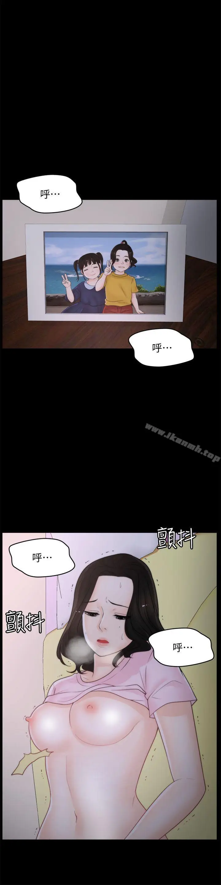 漫画《偷偷爱》第40话第9张图