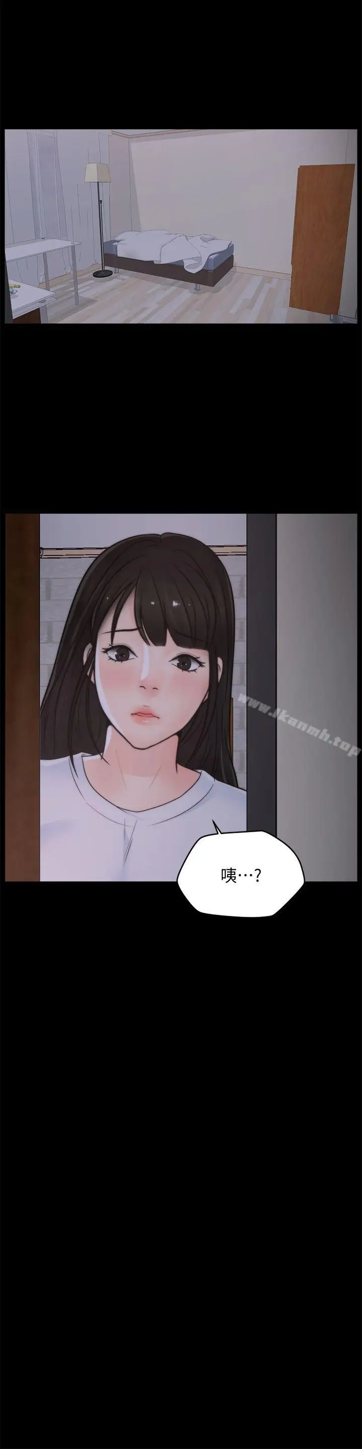 漫画《偷偷爱》第44话第13张图