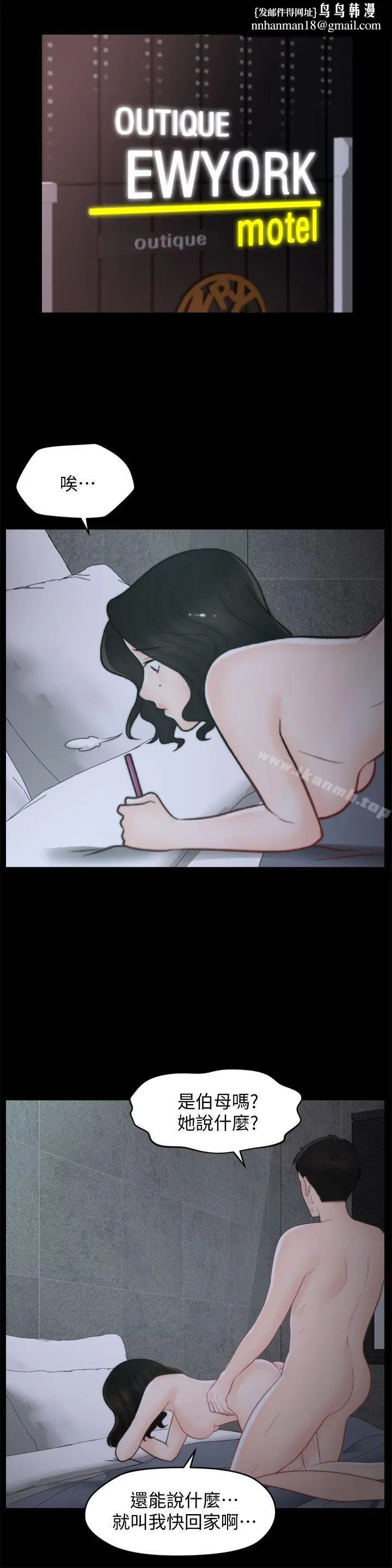 漫画《偷偷爱》第44话第14张图