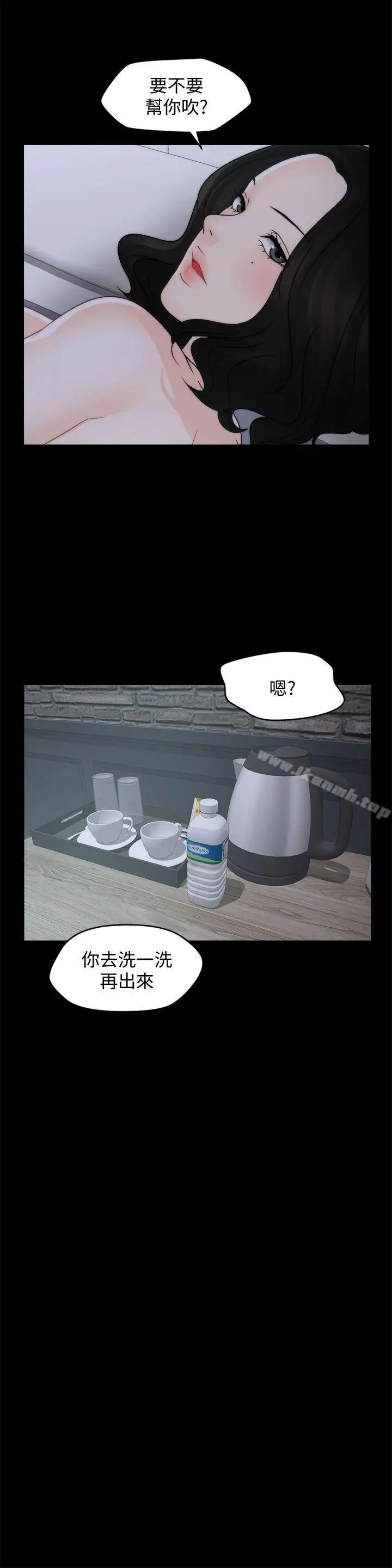 漫画《偷偷爱》第44话第18张图