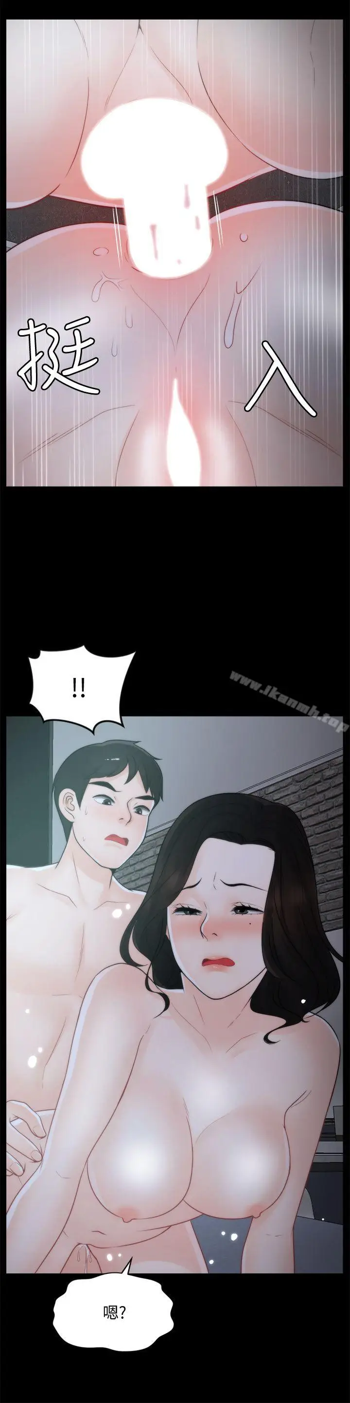 漫画《偷偷爱》第44话第2张图