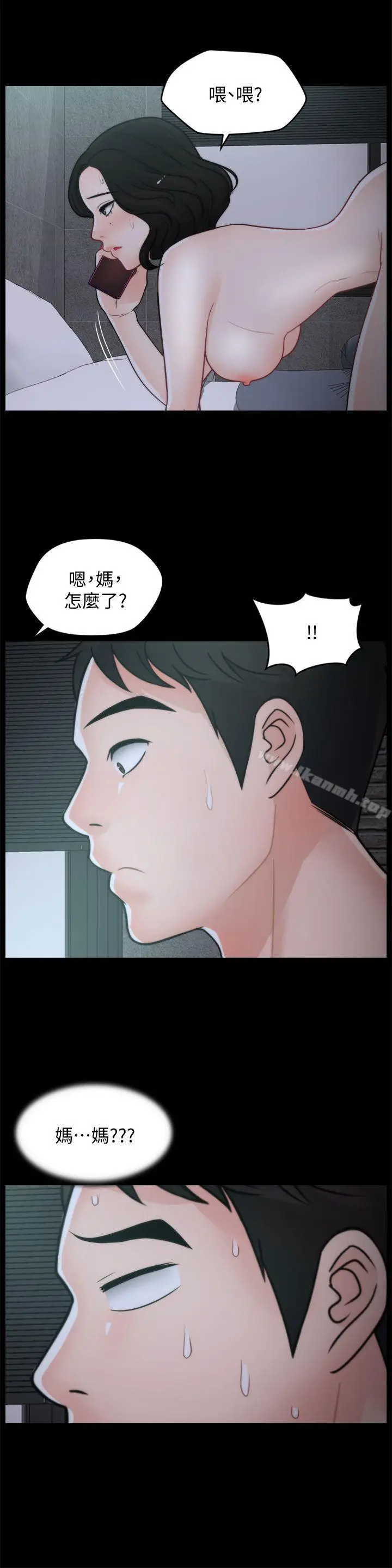 漫画《偷偷爱》第44话第6张图