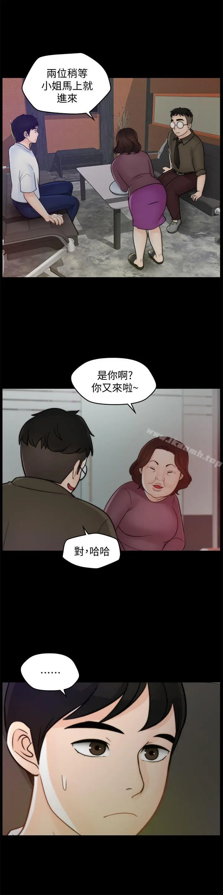 漫画《偷偷爱》第47话第10张图