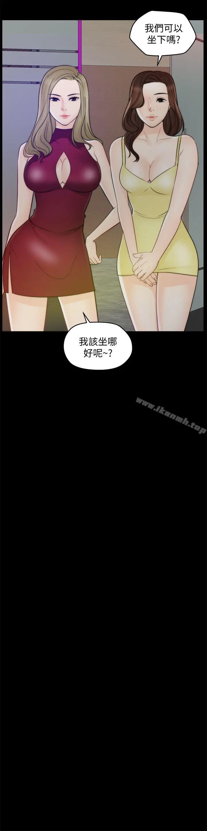 漫画《偷偷爱》第47话第14张图