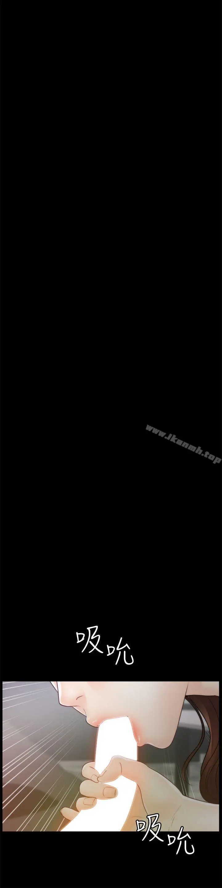 漫画《偷偷爱》第47话第20张图