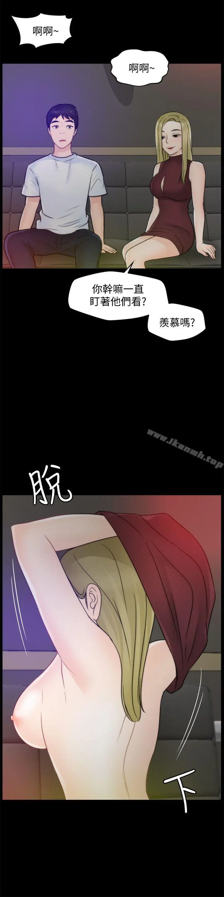 漫画《偷偷爱》第47话第23张图