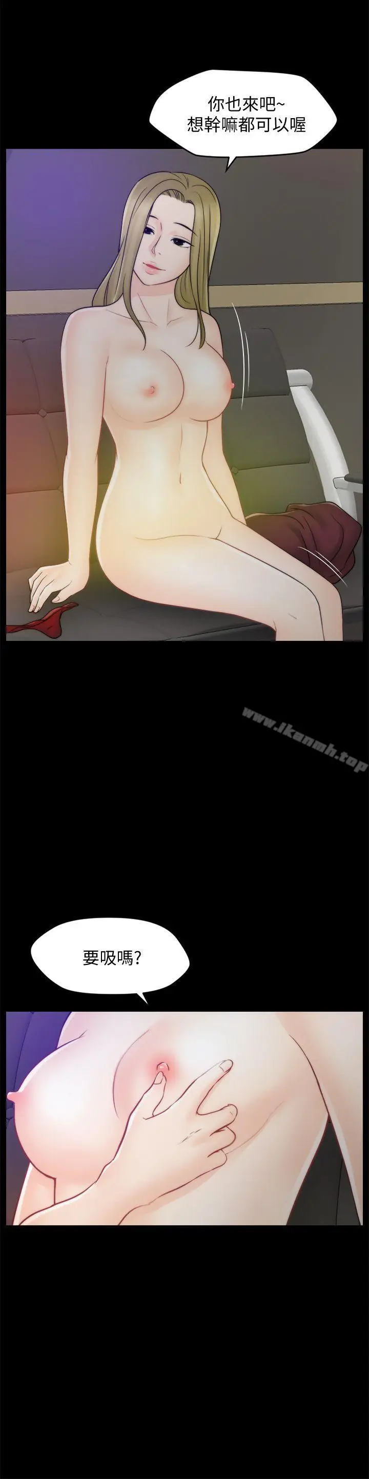 漫画《偷偷爱》第47话第24张图