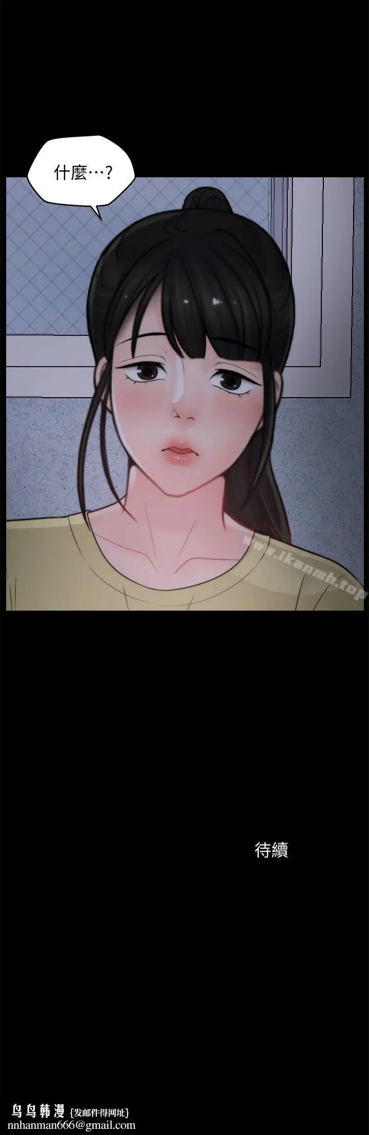漫画《偷偷爱》第47话第29张图