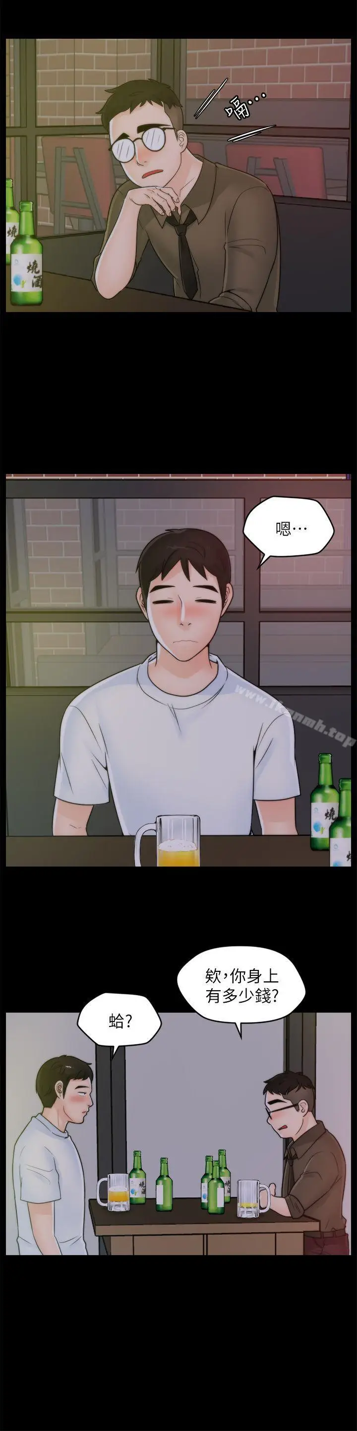 漫画《偷偷爱》第47话第7张图